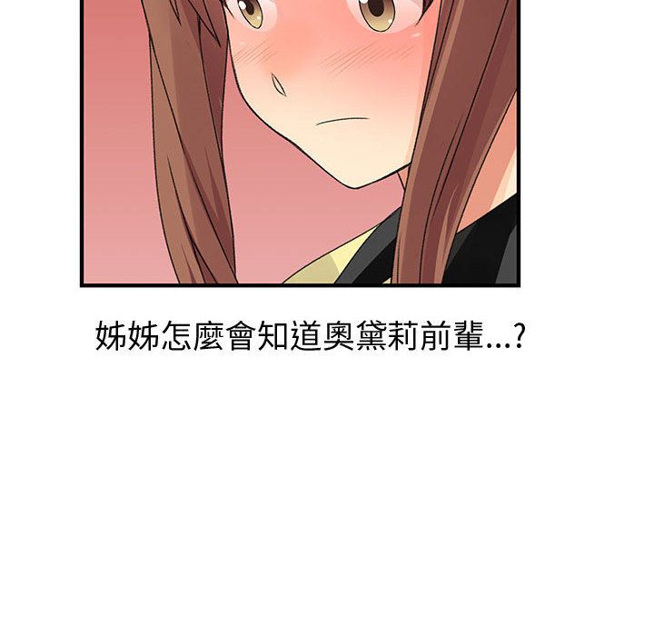 104P - 菜鸟蓝荠理