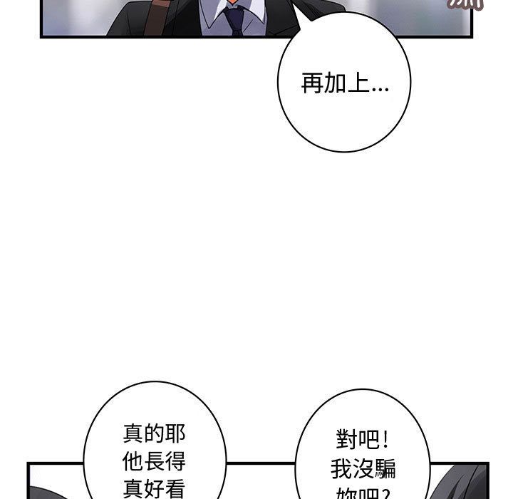 13P - 菜鸟蓝荠理