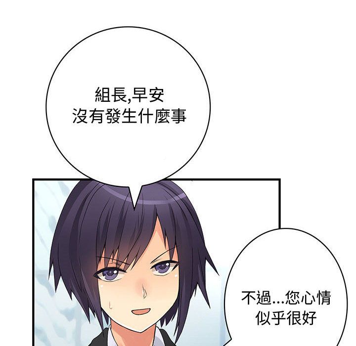 22P - 菜鸟蓝荠理
