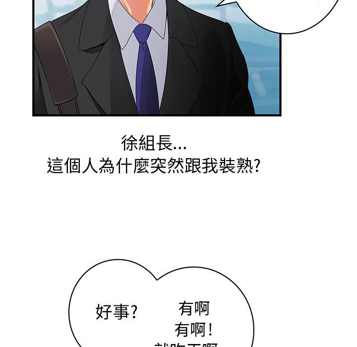 23P - 菜鸟蓝荠理