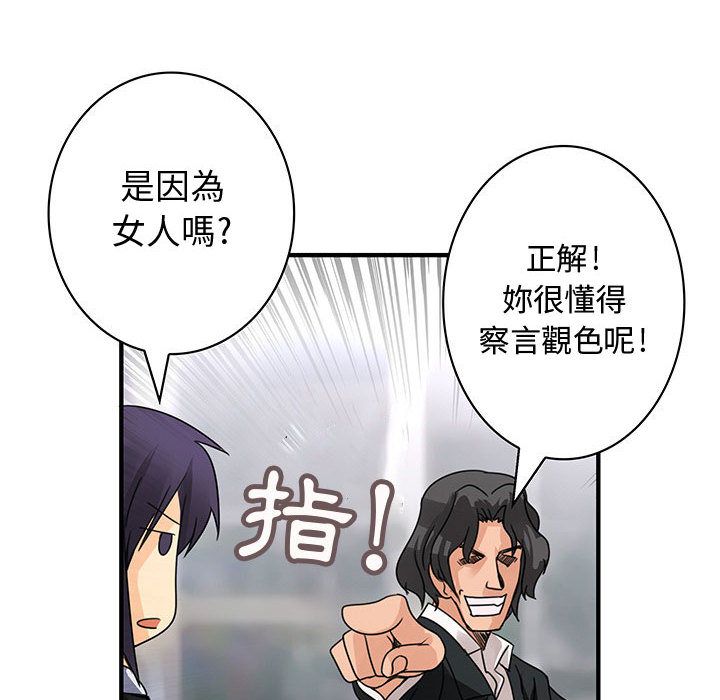 34P - 菜鸟蓝荠理