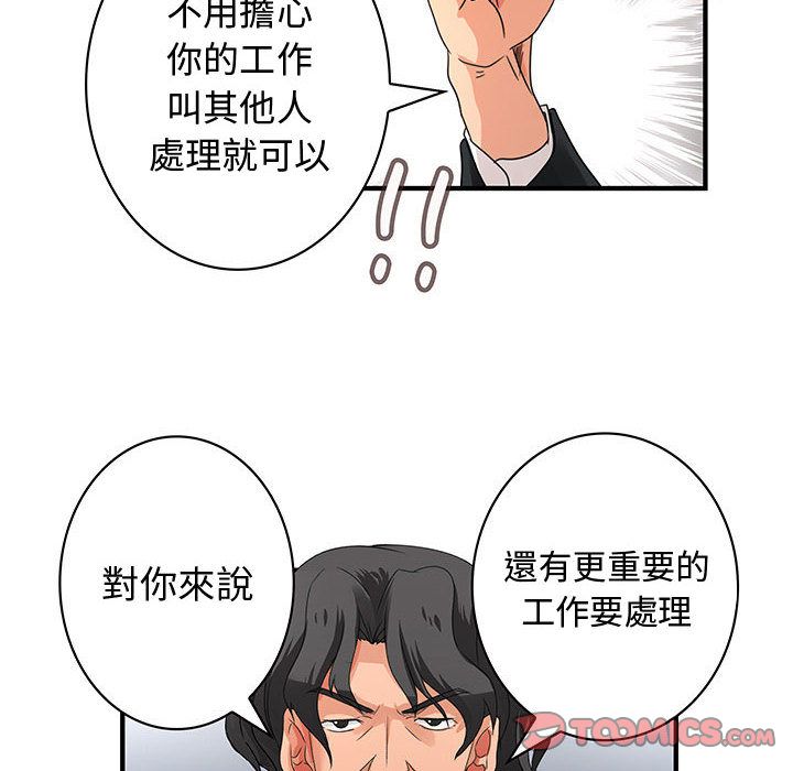 38P - 菜鸟蓝荠理