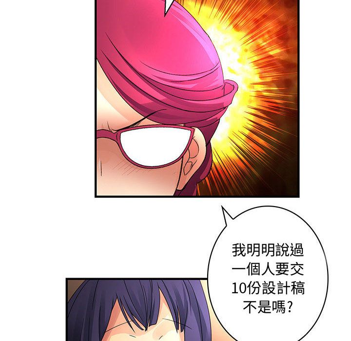 44P - 菜鸟蓝荠理