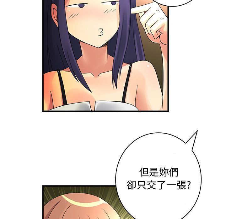 45P - 菜鸟蓝荠理