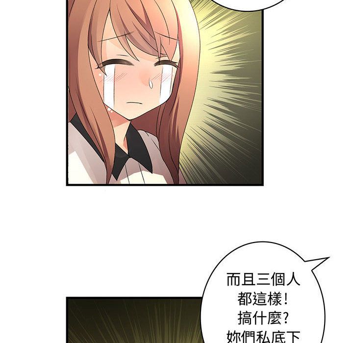 46P - 菜鸟蓝荠理
