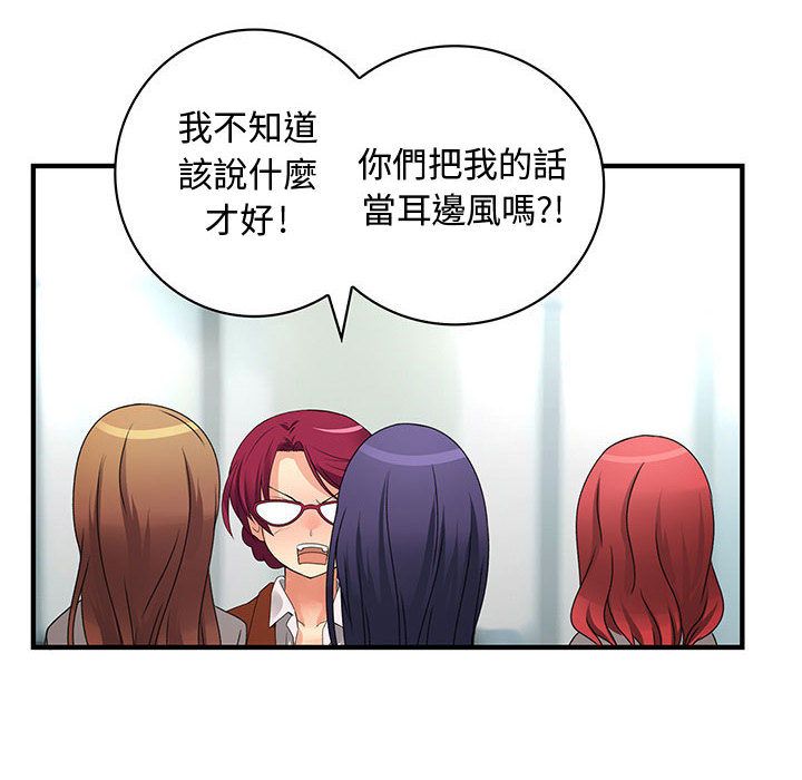 48P - 菜鸟蓝荠理