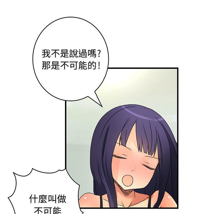 49P - 菜鸟蓝荠理