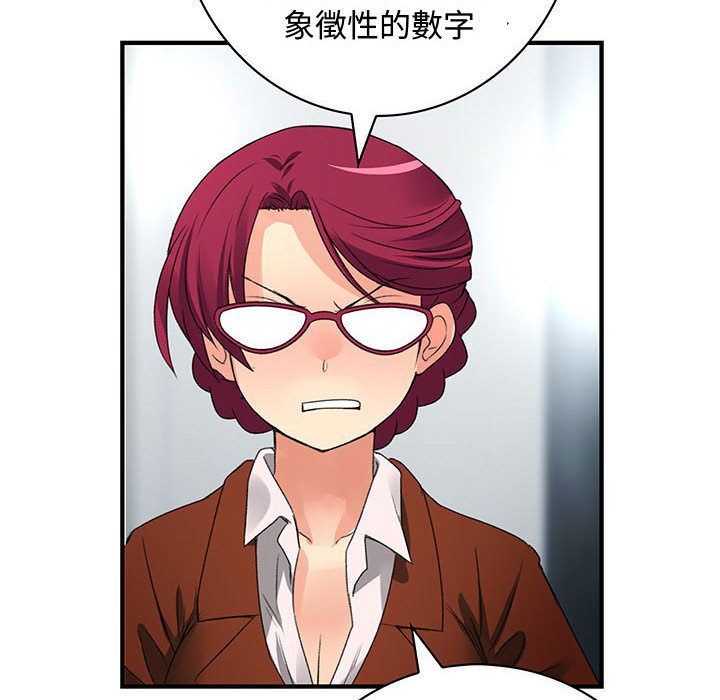 52P - 菜鸟蓝荠理