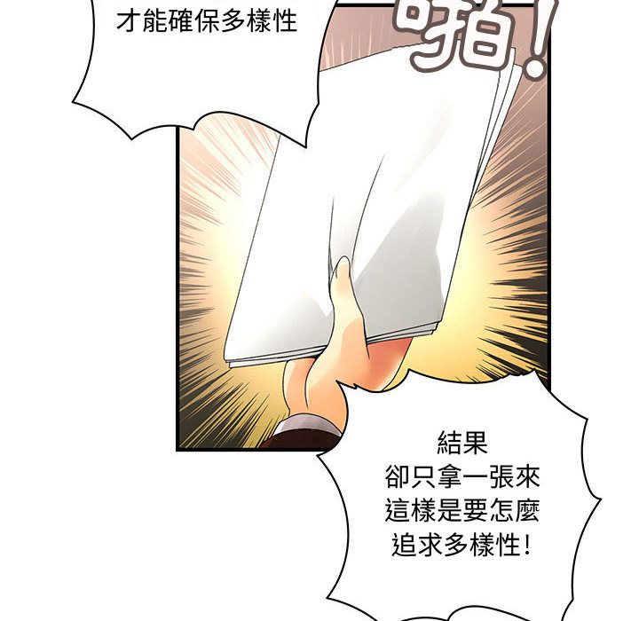 54P - 菜鸟蓝荠理
