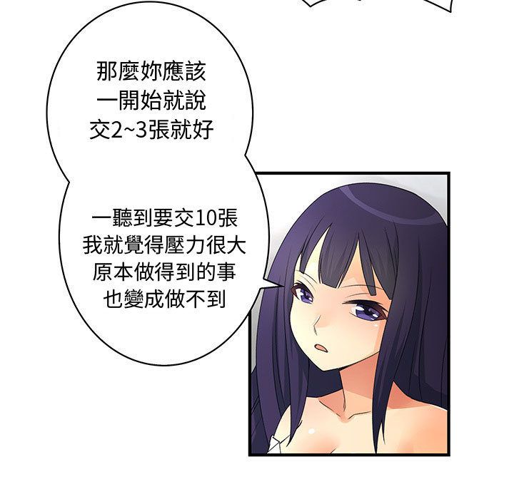 55P - 菜鸟蓝荠理