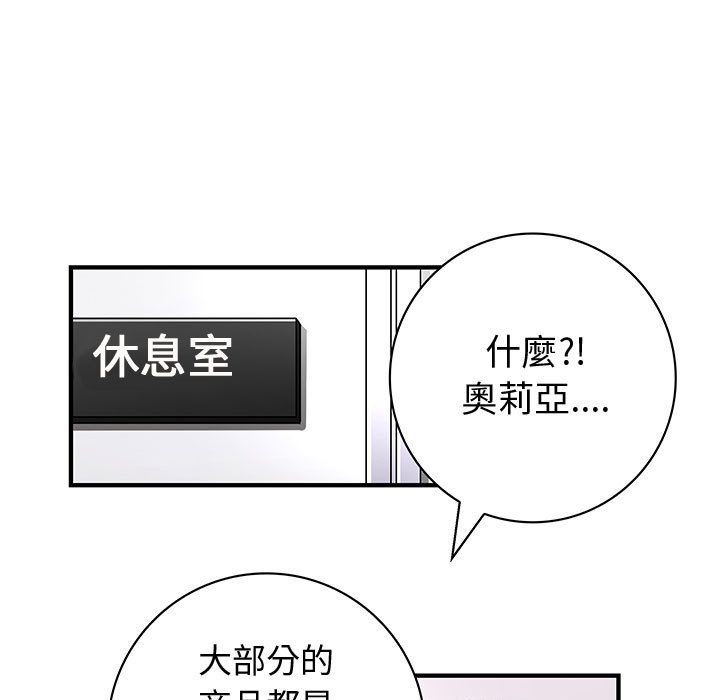 69P - 菜鸟蓝荠理