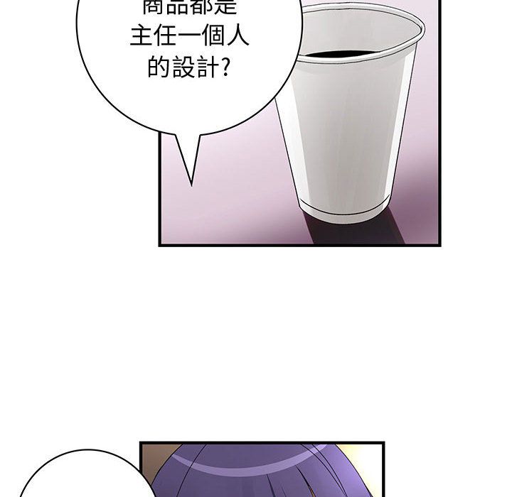 70P - 菜鸟蓝荠理