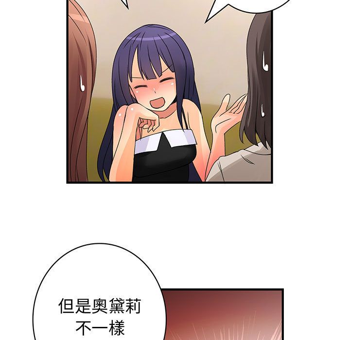 77P - 菜鸟蓝荠理