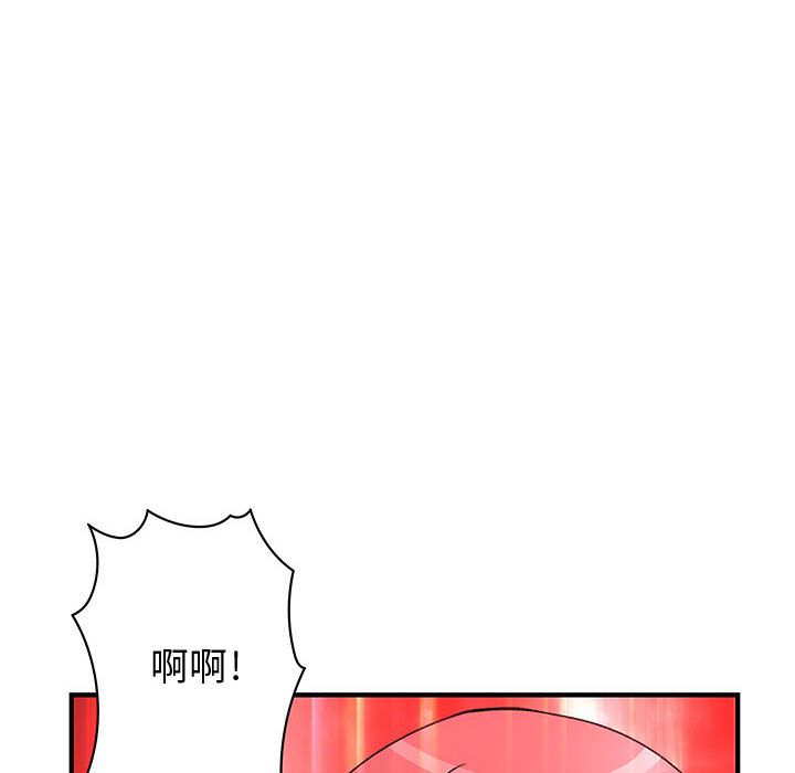 80P - 菜鸟蓝荠理