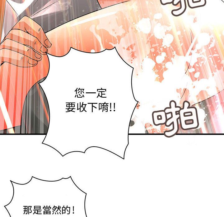 84P - 菜鸟蓝荠理