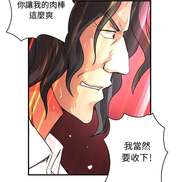 85P - 菜鸟蓝荠理