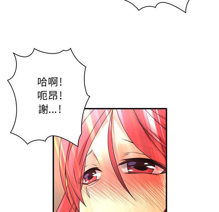 86P - 菜鸟蓝荠理