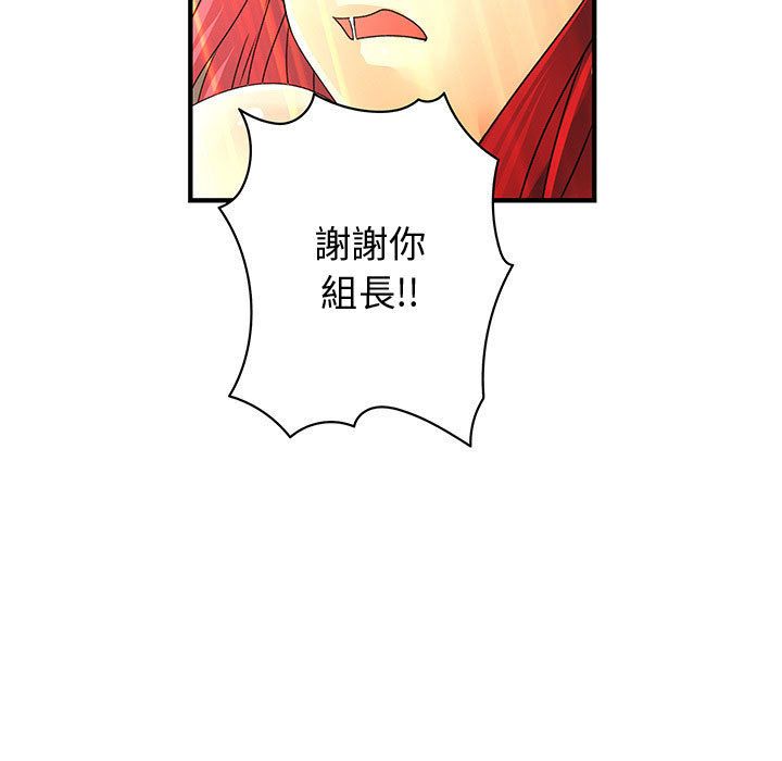 87P - 菜鸟蓝荠理