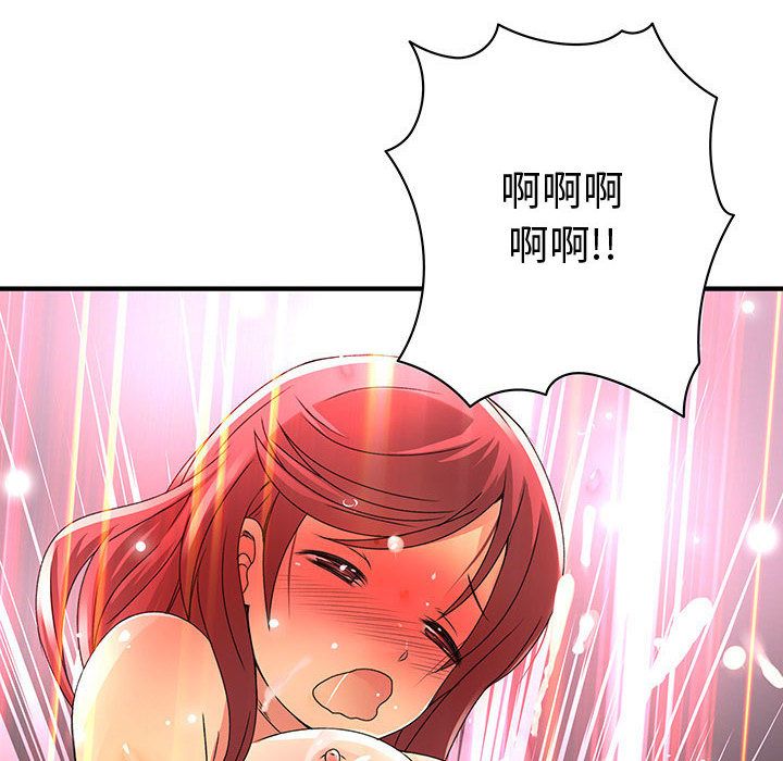 88P - 菜鸟蓝荠理