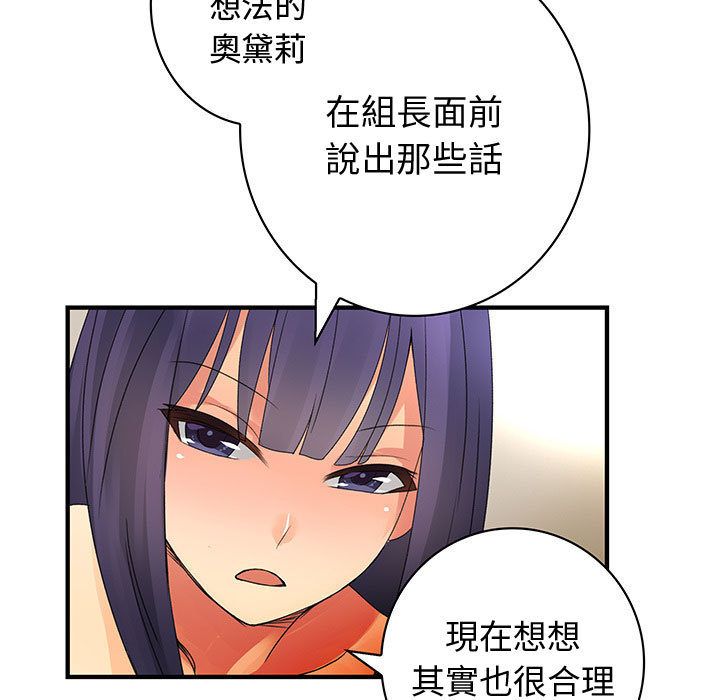 91P - 菜鸟蓝荠理