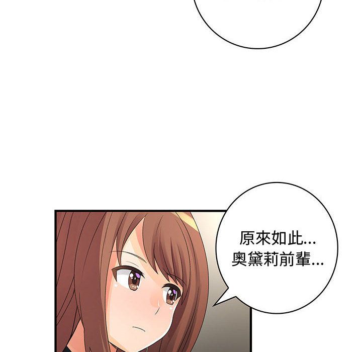 92P - 菜鸟蓝荠理