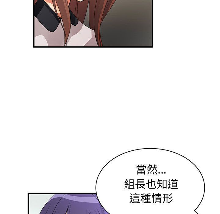 93P - 菜鸟蓝荠理