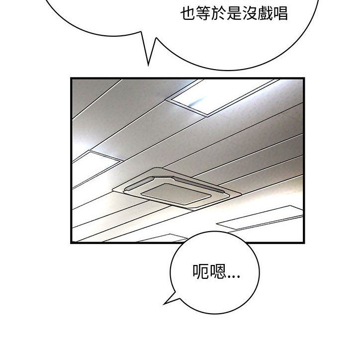 96P - 菜鸟蓝荠理