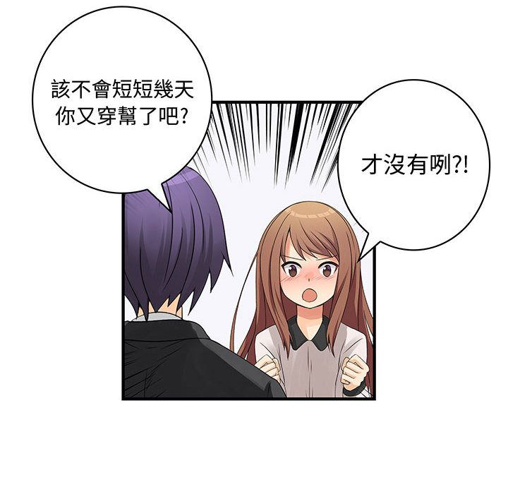 16P - 菜鸟蓝荠理