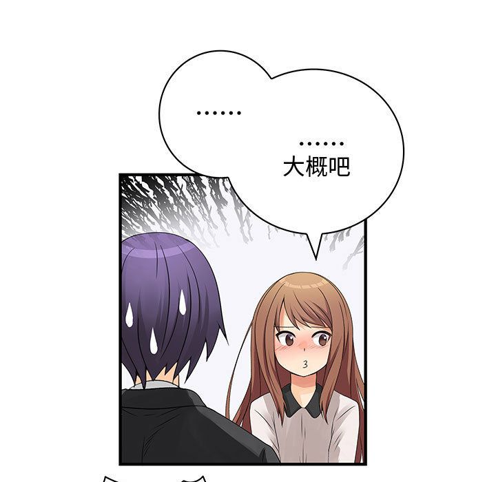 17P - 菜鸟蓝荠理