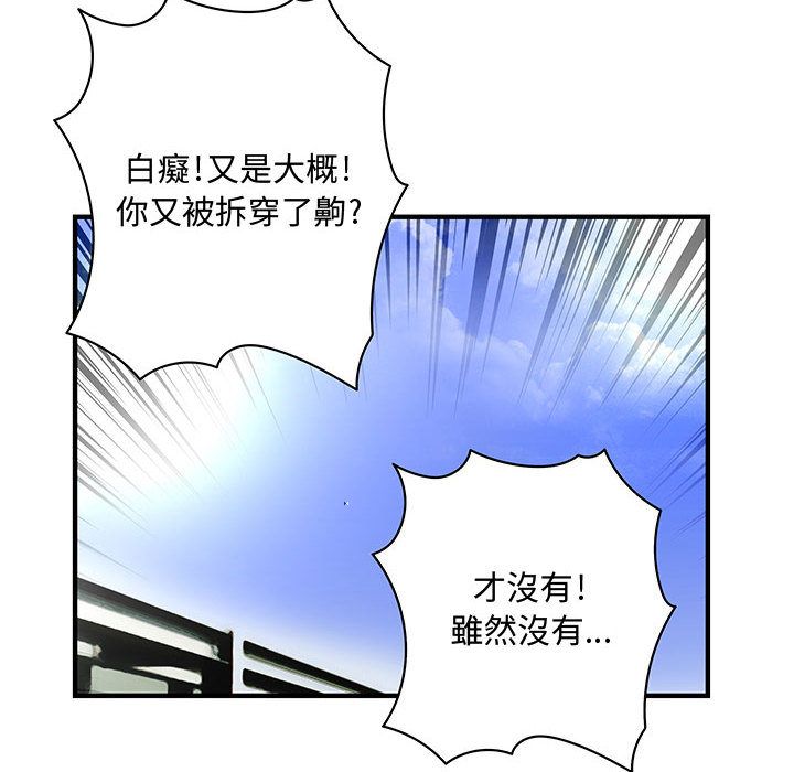 18P - 菜鸟蓝荠理