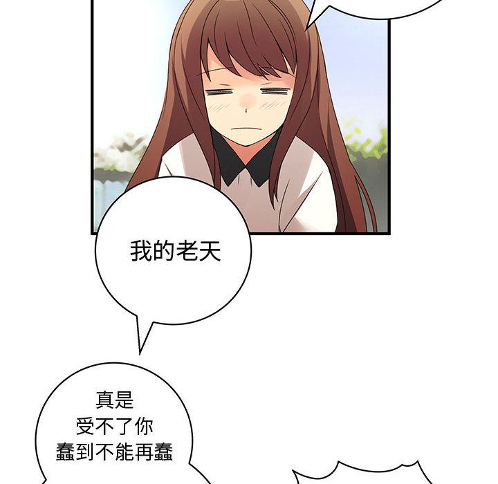 20P - 菜鸟蓝荠理