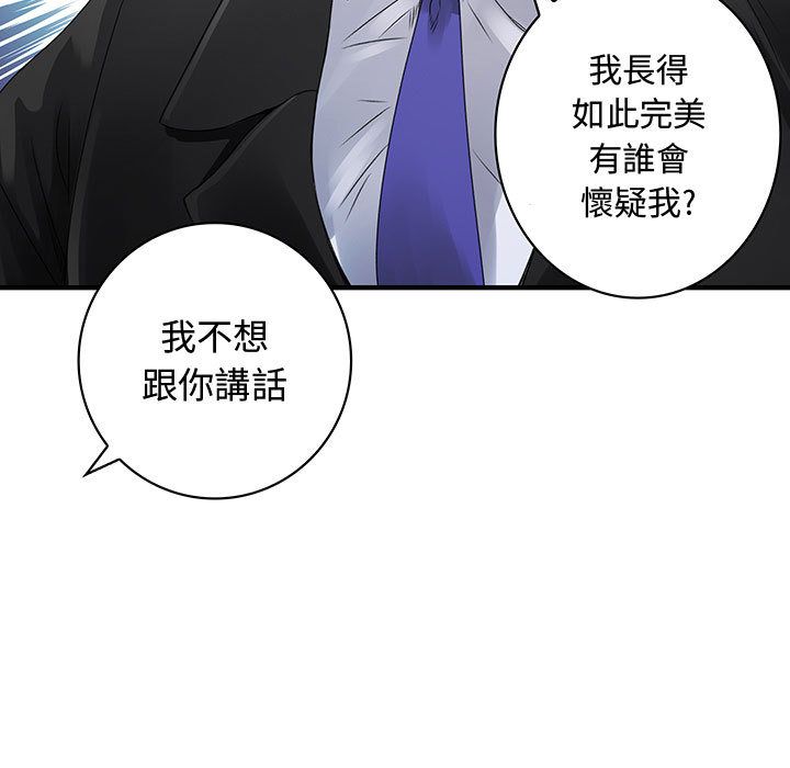 23P - 菜鸟蓝荠理