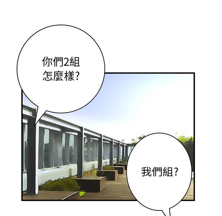 25P - 菜鸟蓝荠理