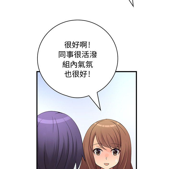 26P - 菜鸟蓝荠理