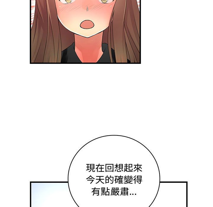 29P - 菜鸟蓝荠理