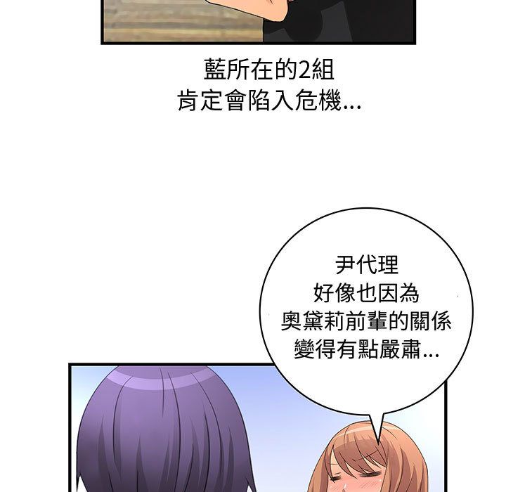 33P - 菜鸟蓝荠理
