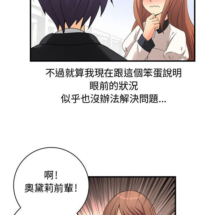 34P - 菜鸟蓝荠理