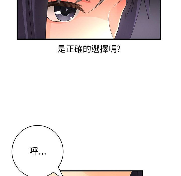 36P - 菜鸟蓝荠理