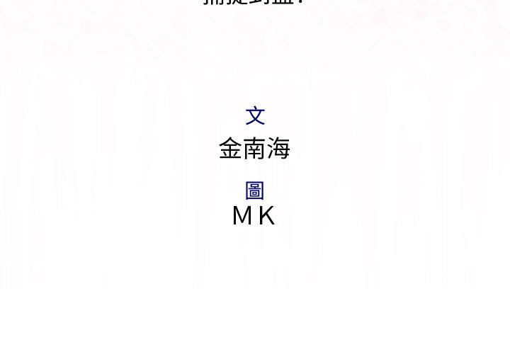 3P - 菜鸟蓝荠理