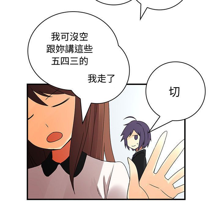 41P - 菜鸟蓝荠理
