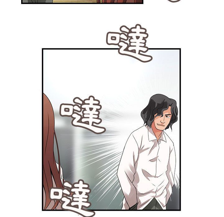 43P - 菜鸟蓝荠理