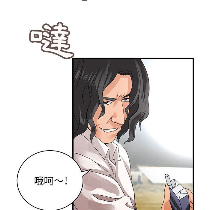 44P - 菜鸟蓝荠理