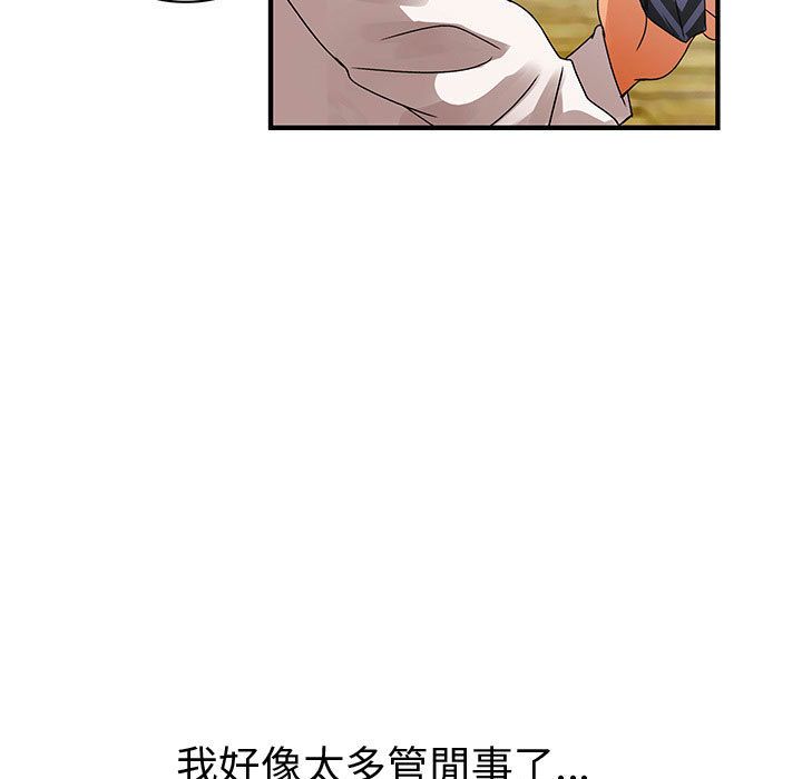 45P - 菜鸟蓝荠理