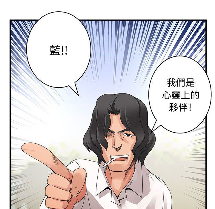48P - 菜鸟蓝荠理