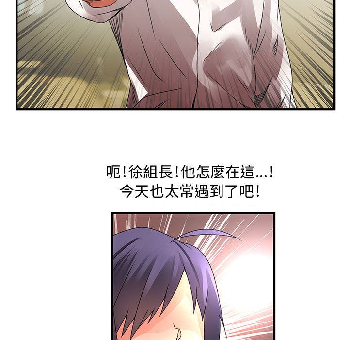 49P - 菜鸟蓝荠理