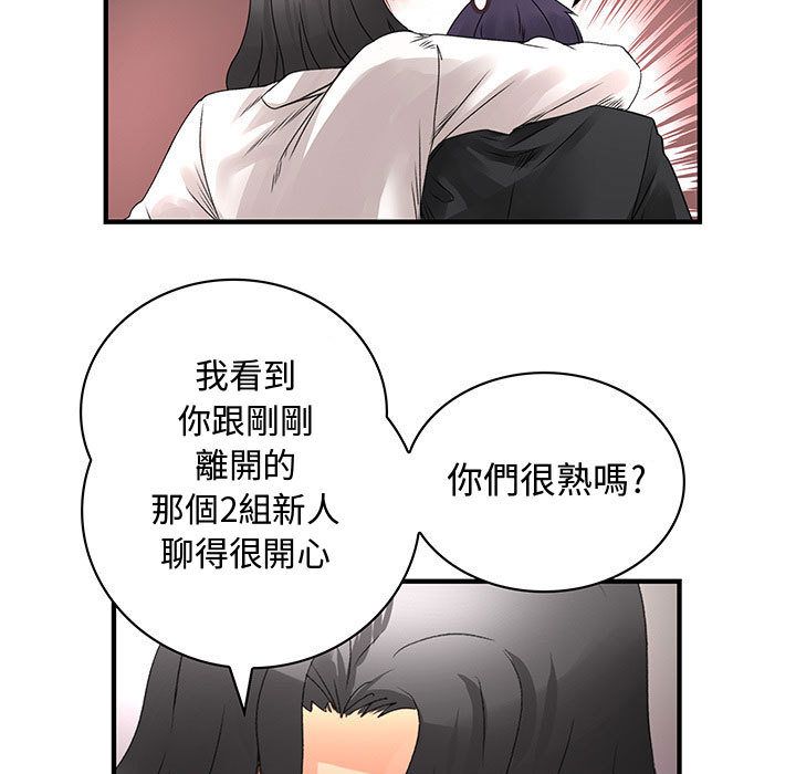 51P - 菜鸟蓝荠理