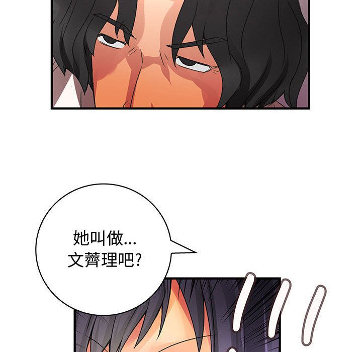 52P - 菜鸟蓝荠理