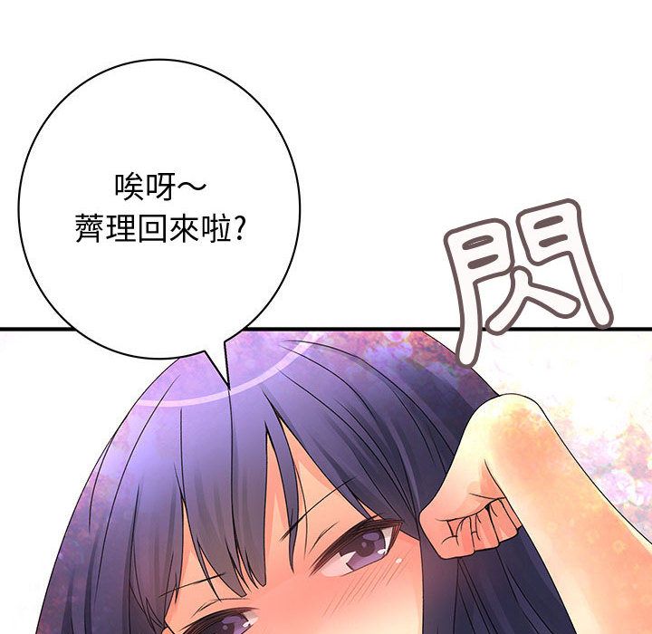 60P - 菜鸟蓝荠理