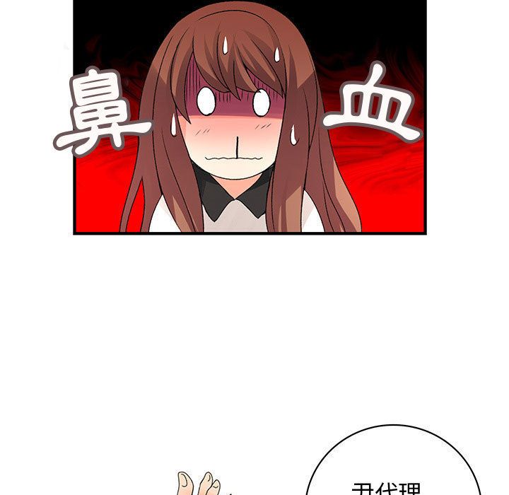 63P - 菜鸟蓝荠理