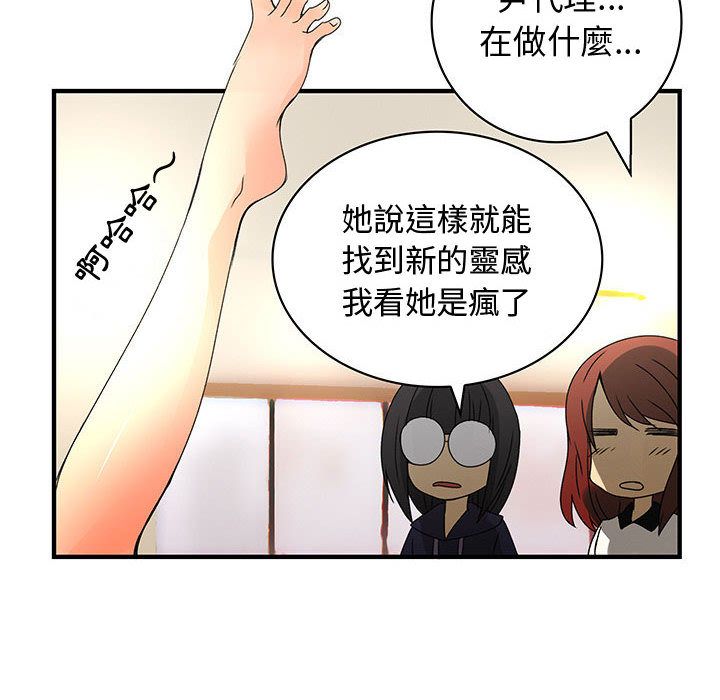 64P - 菜鸟蓝荠理